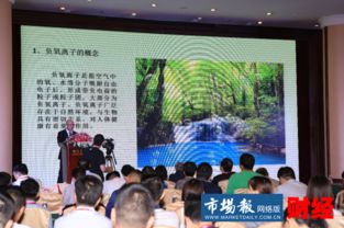 福森氧功能性康养壁材产品发布会在京举行